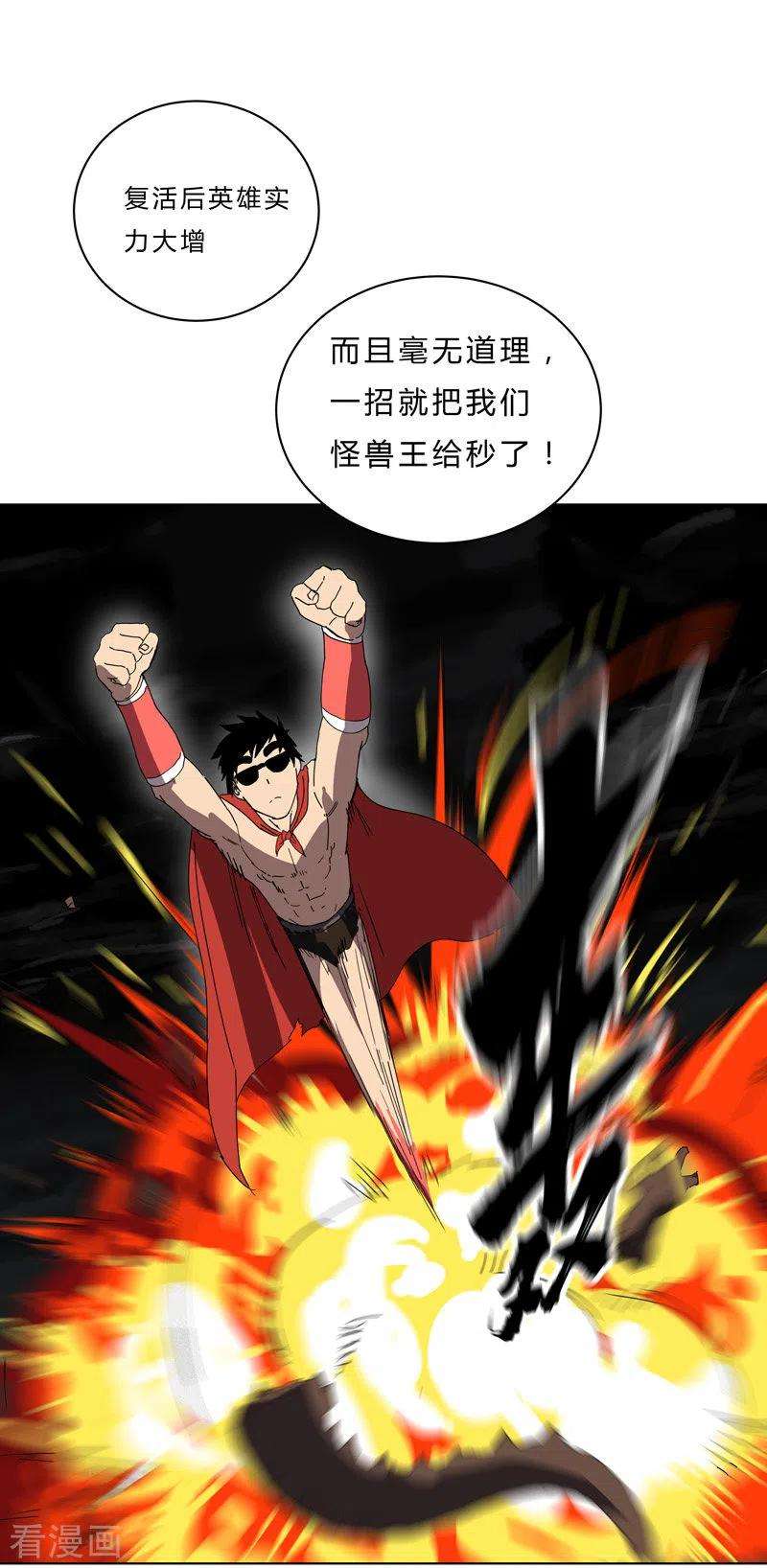 修仙者大战超能力49话 这个世界还有老乡？