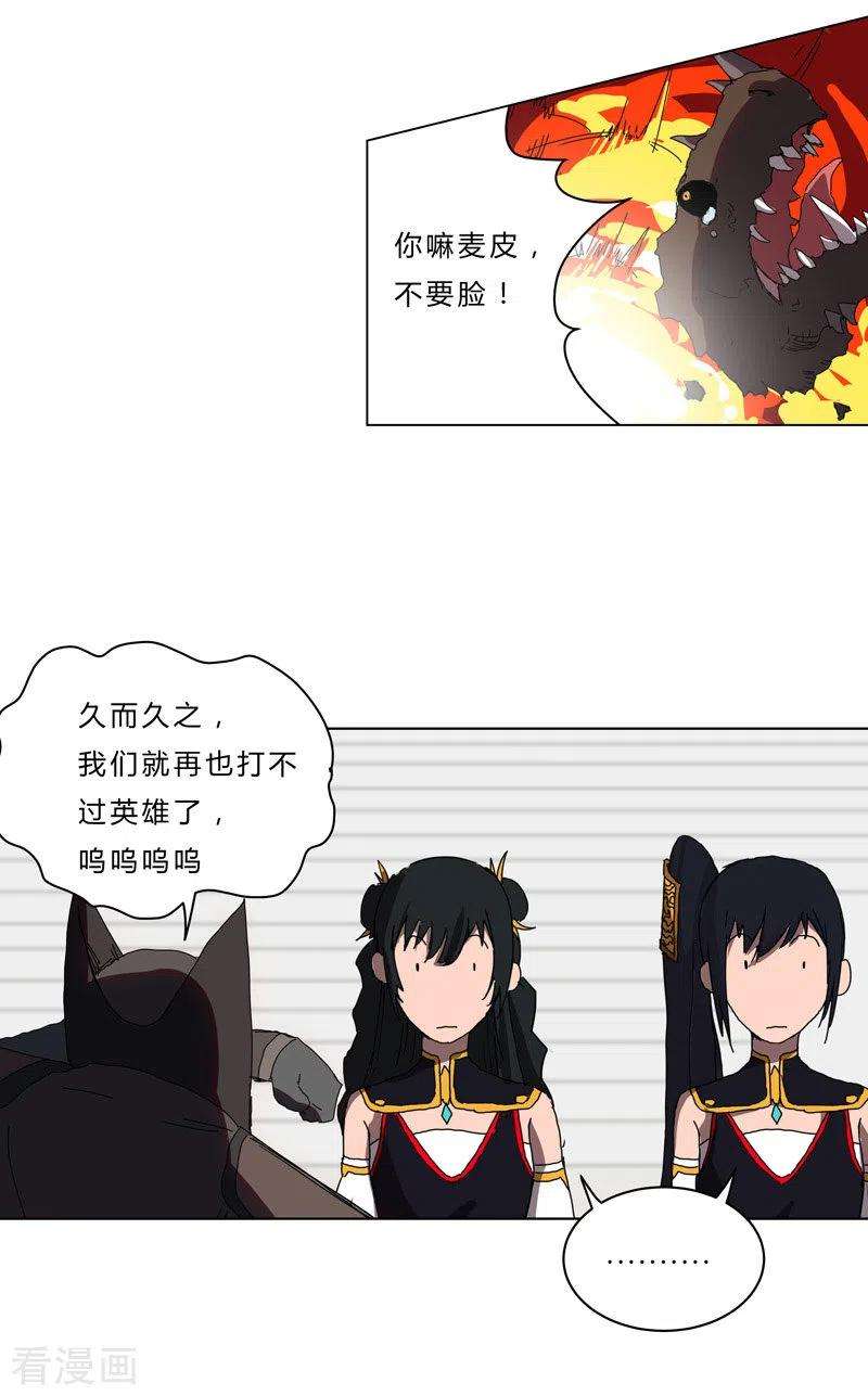 修仙者大战超能力49话 这个世界还有老乡？