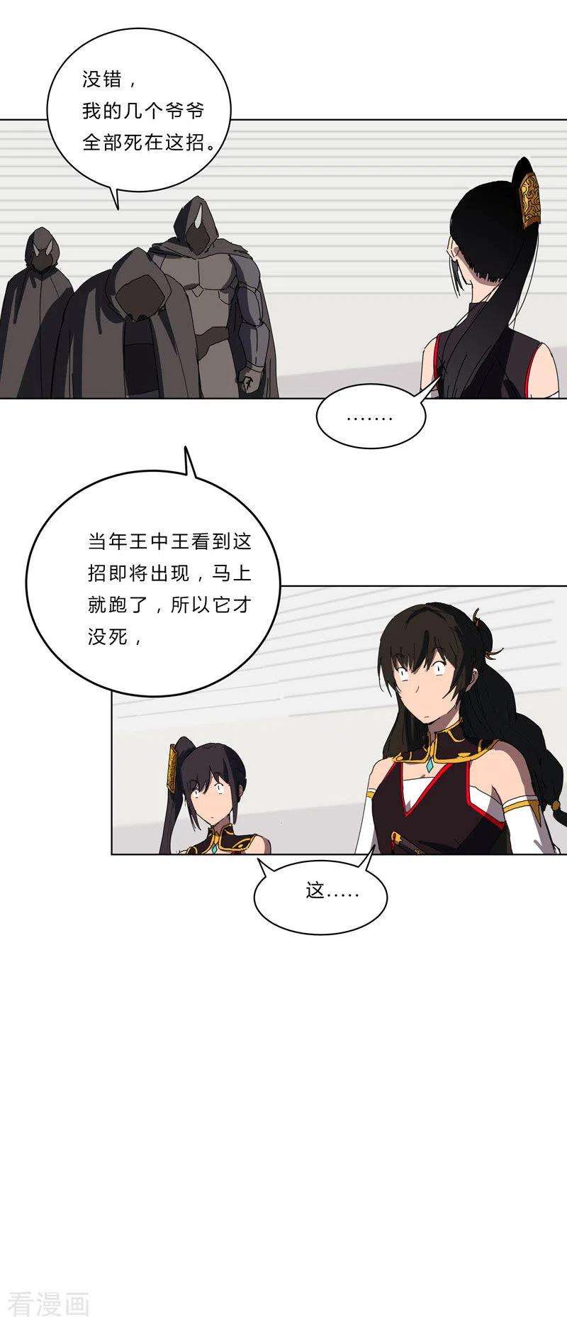 修仙者大战超能力49话 这个世界还有老乡？