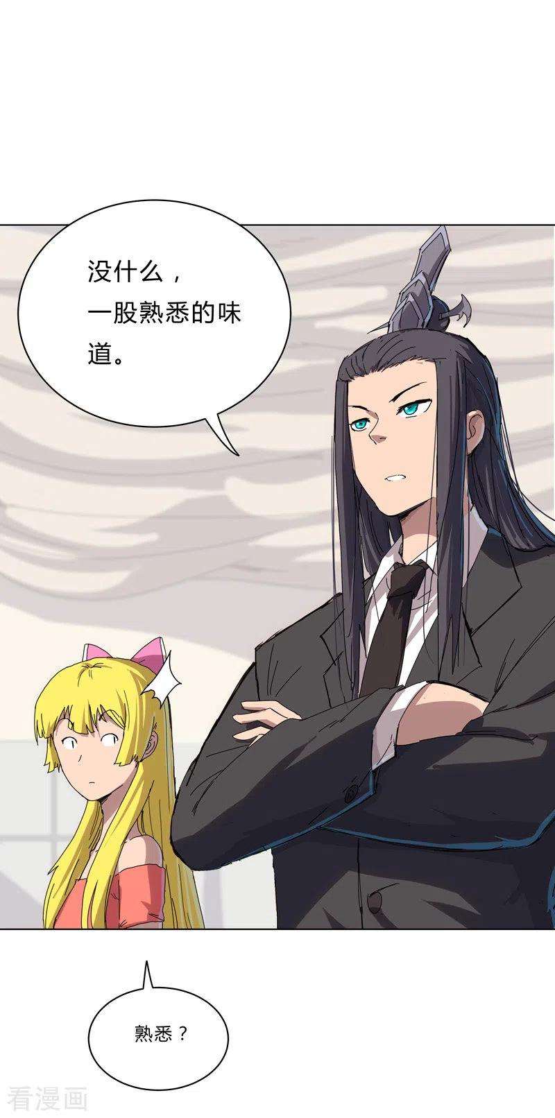 修仙者大战超能力49话 这个世界还有老乡？