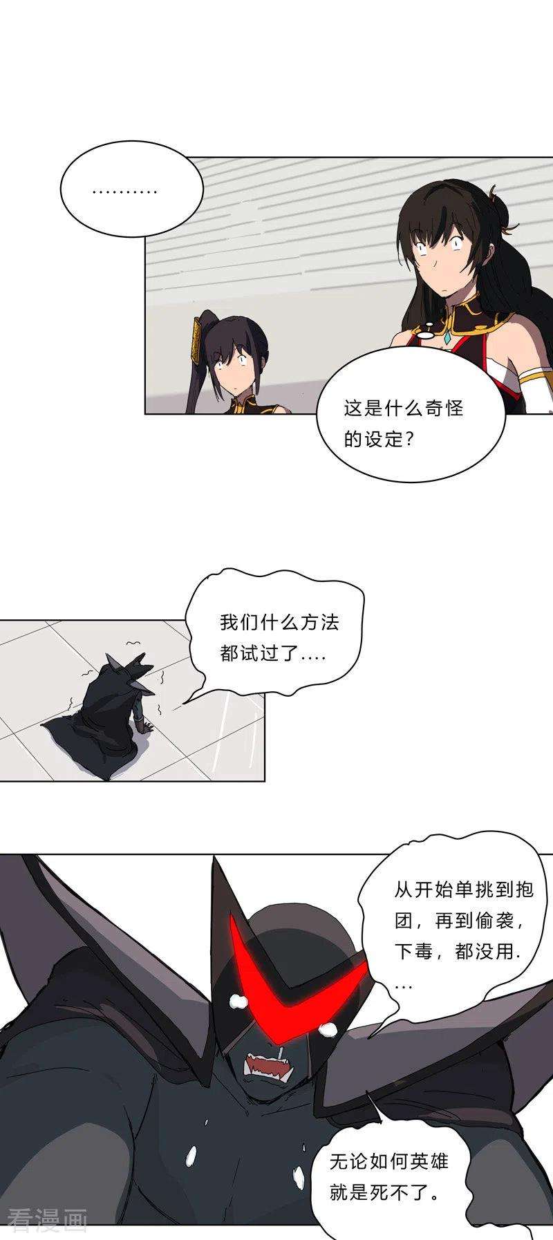 修仙者大战超能力50话 又准备要打了