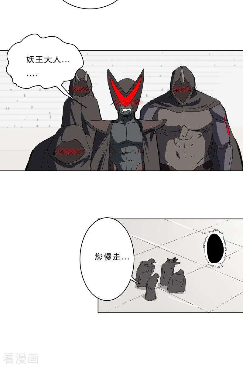 修仙者大战超能力50话 又准备要打了