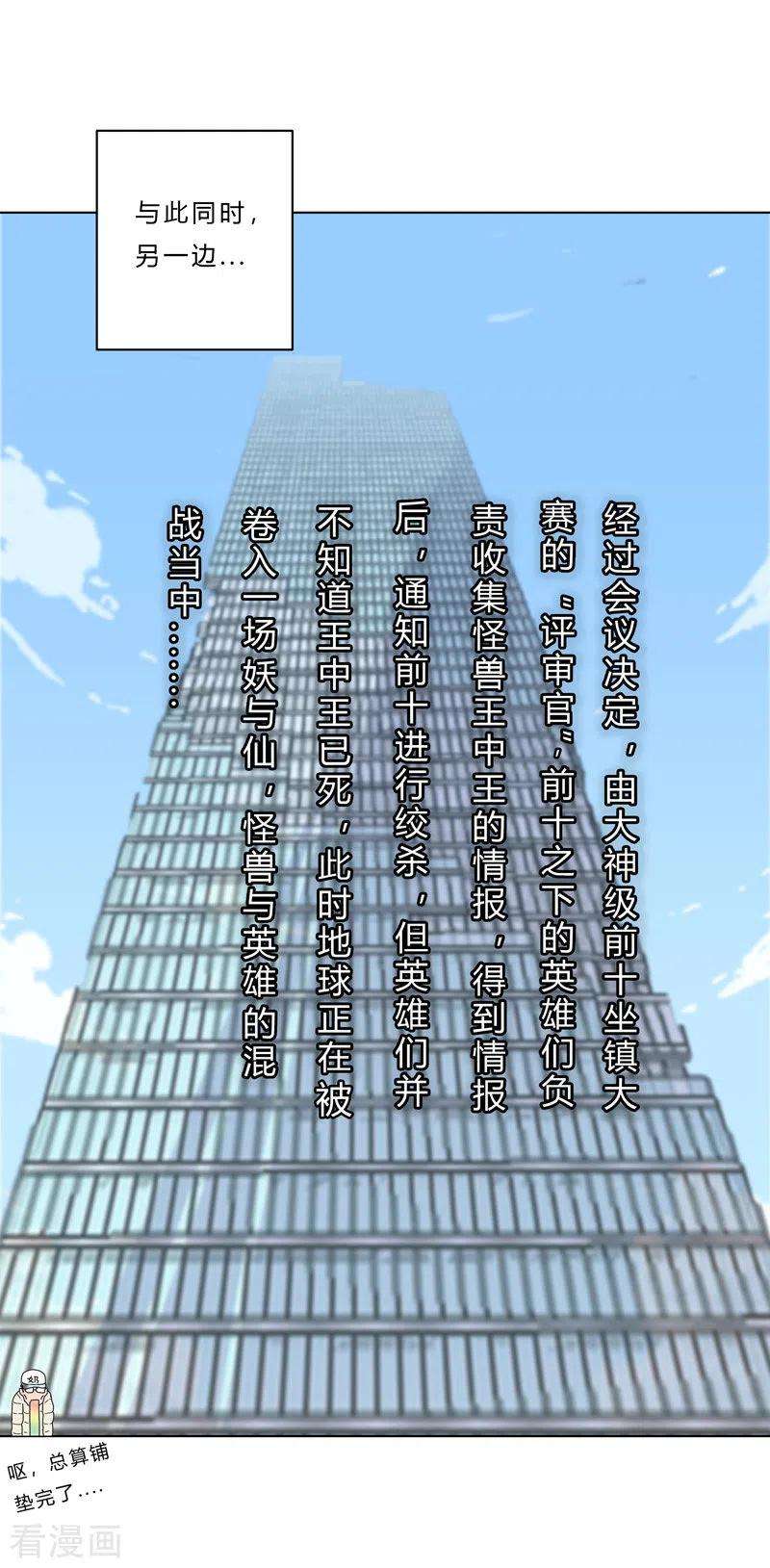 修仙者大战超能力50话 又准备要打了