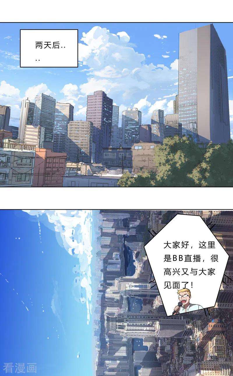 修仙者大战超能力50话 又准备要打了