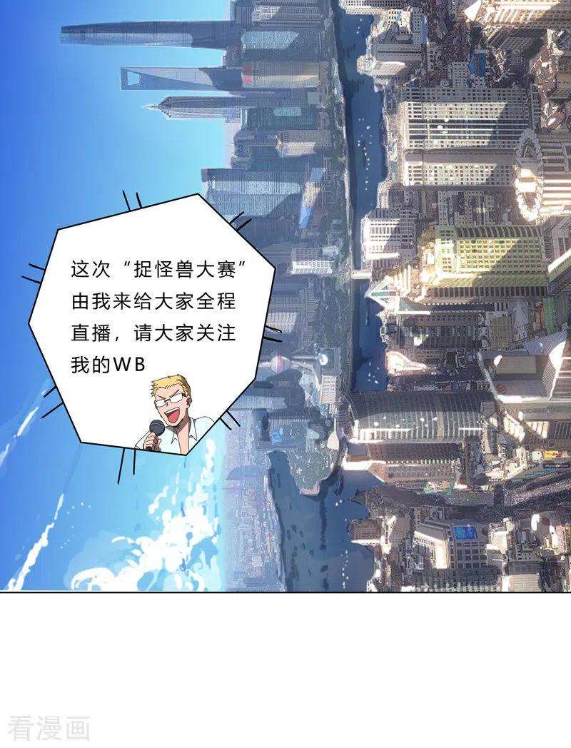 修仙者大战超能力50话 又准备要打了