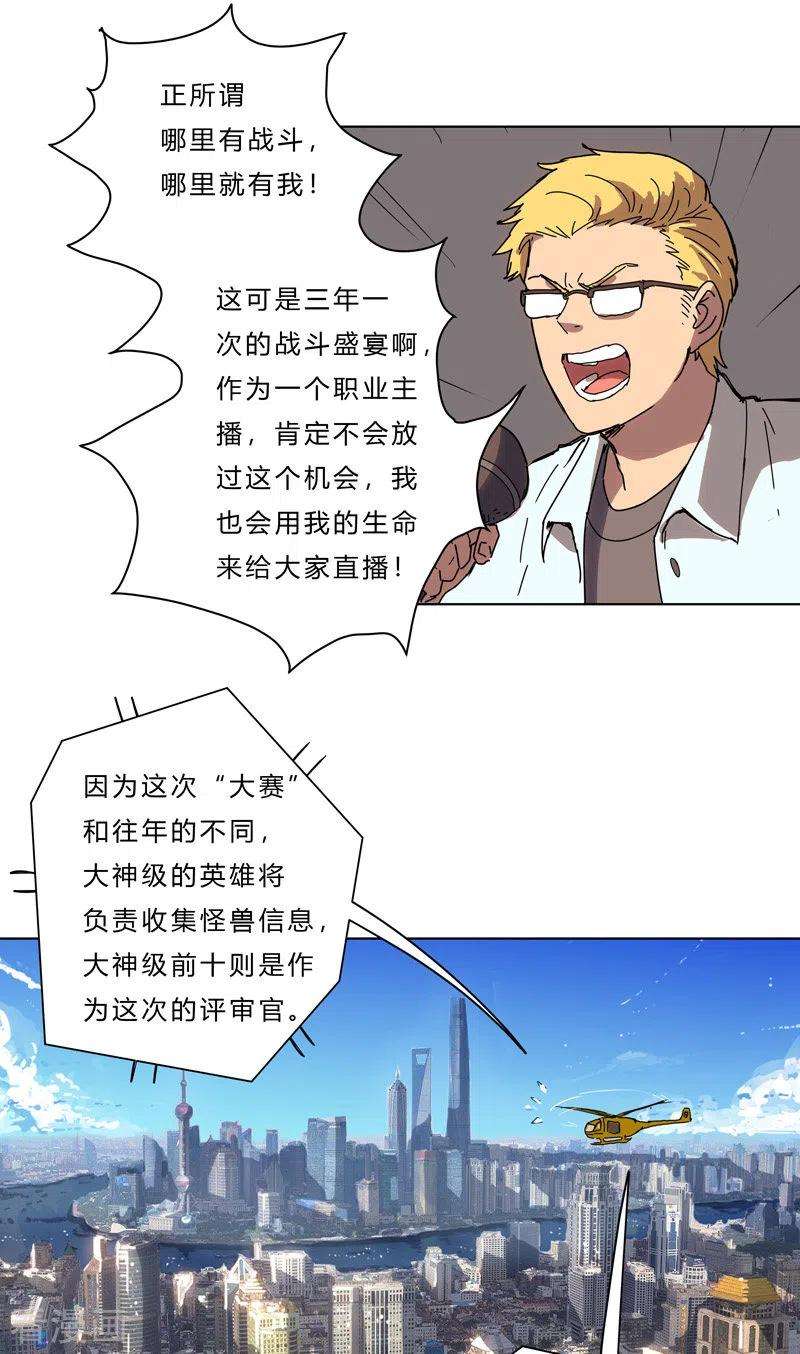 修仙者大战超能力50话 又准备要打了