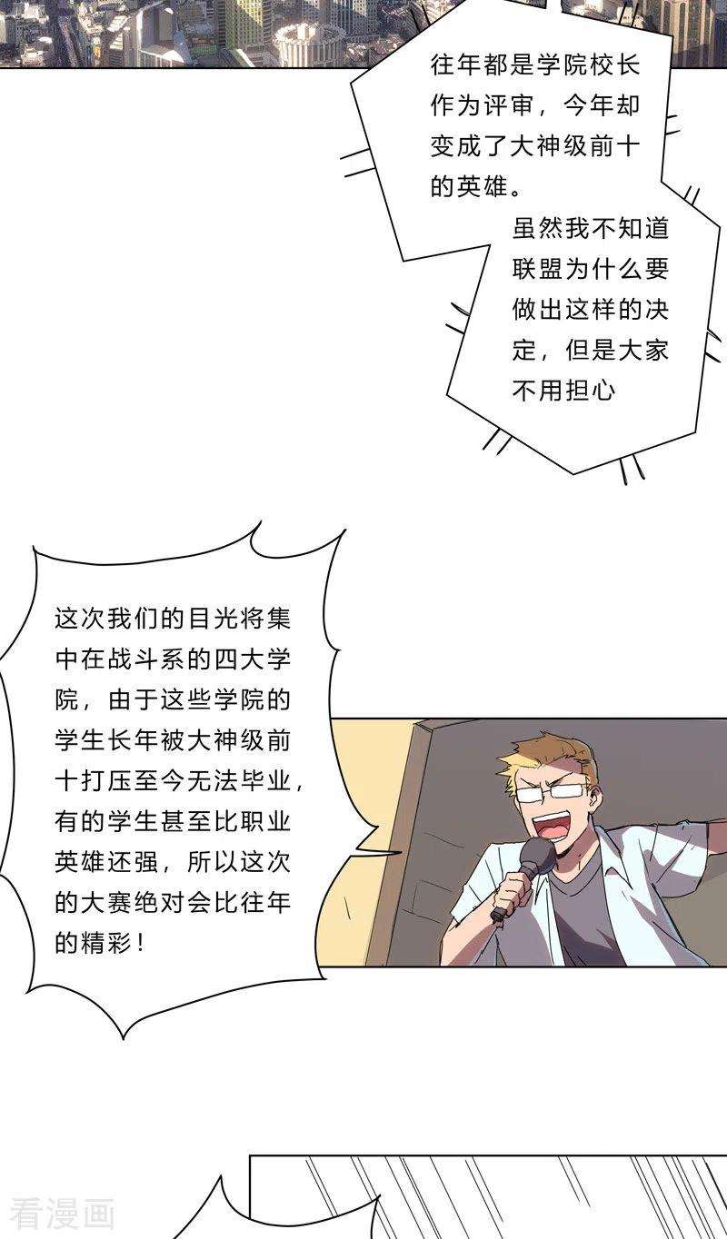 修仙者大战超能力50话 又准备要打了