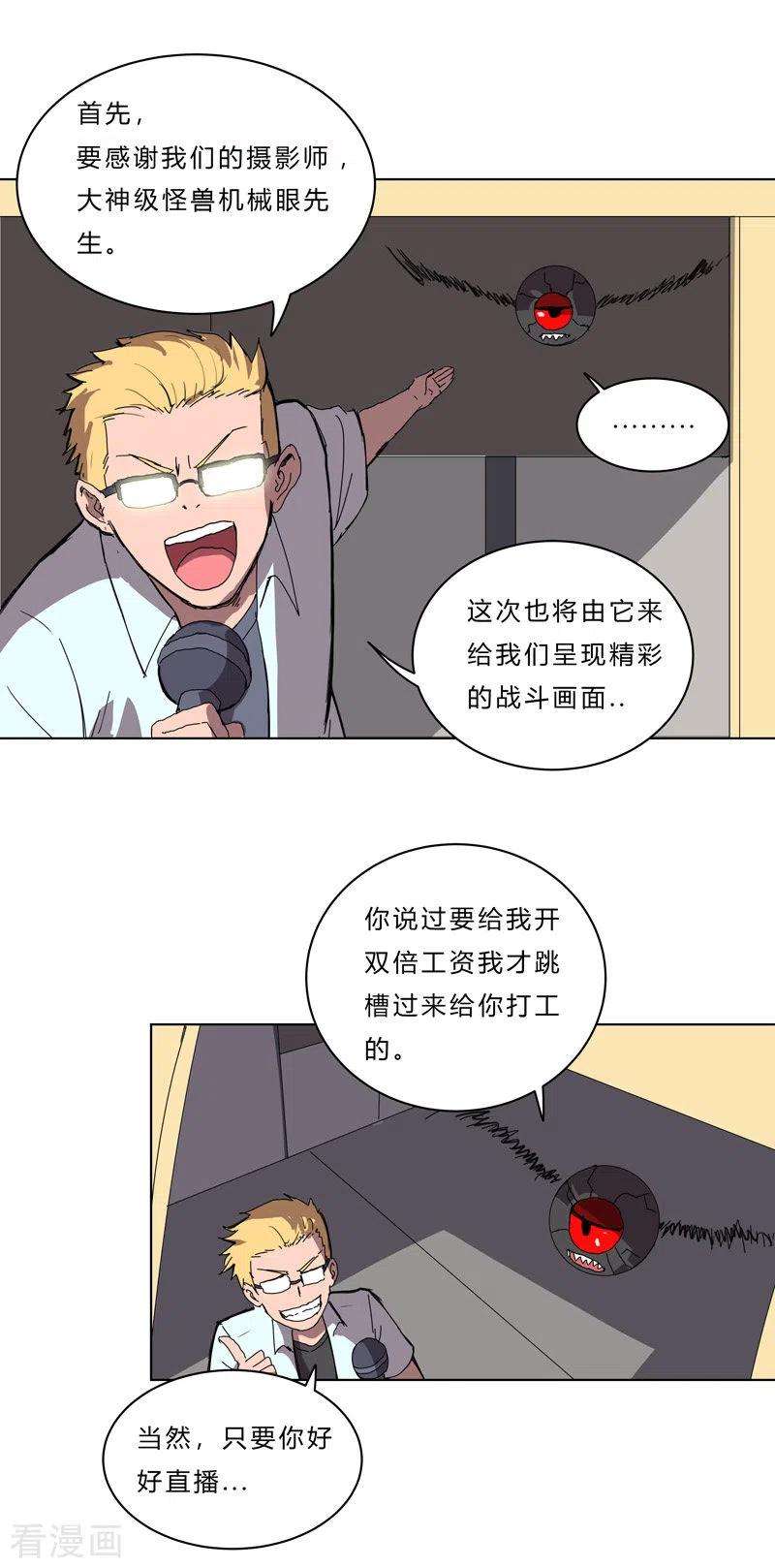 修仙者大战超能力50话 又准备要打了