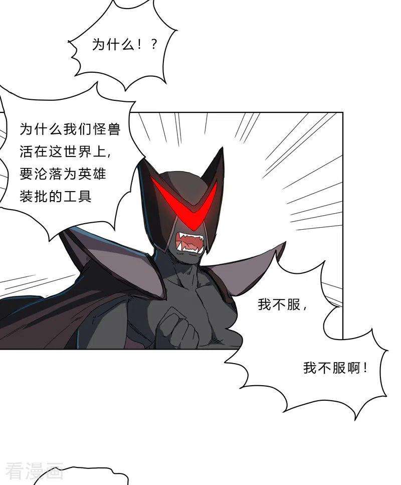 修仙者大战超能力50话 又准备要打了