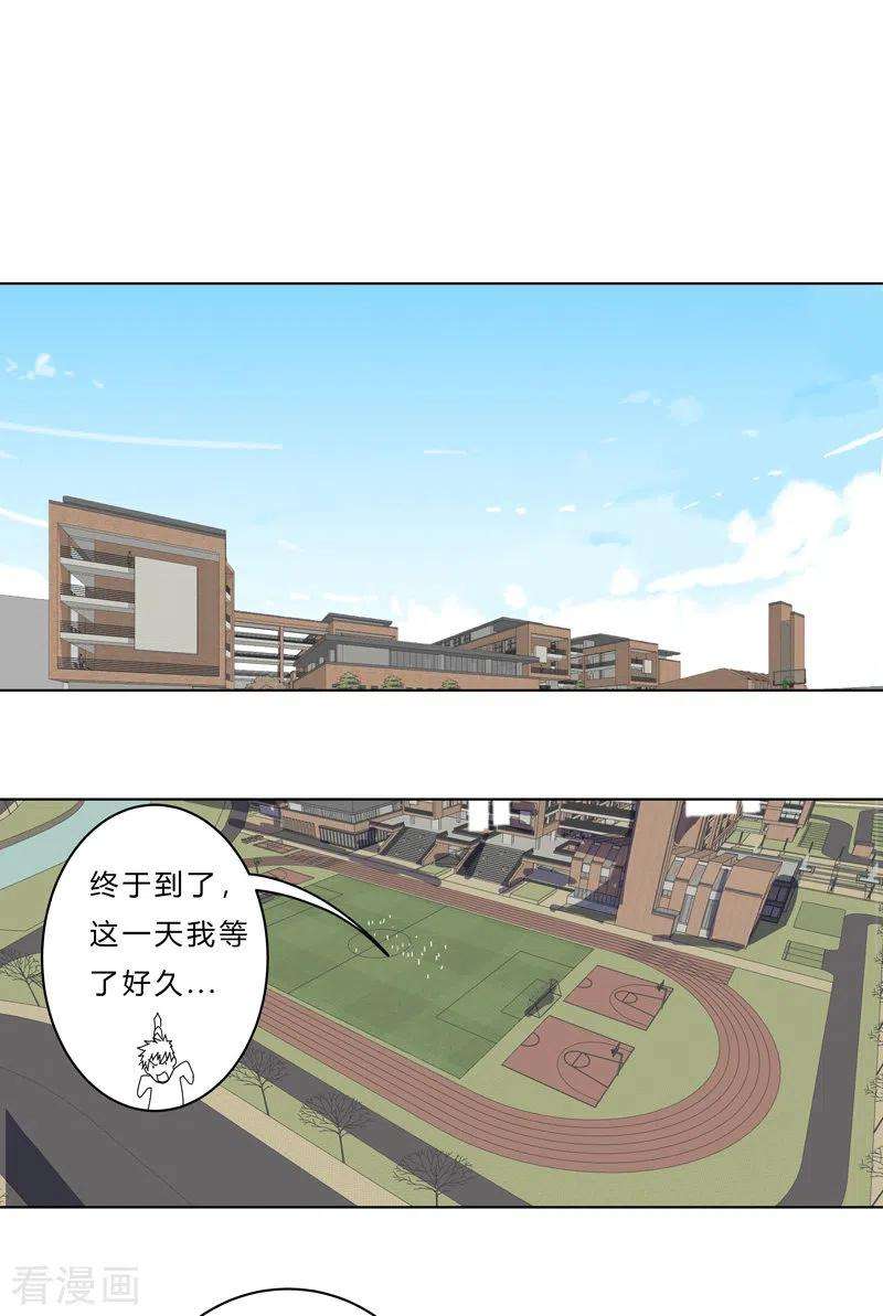 修仙者大战超能力50话 又准备要打了