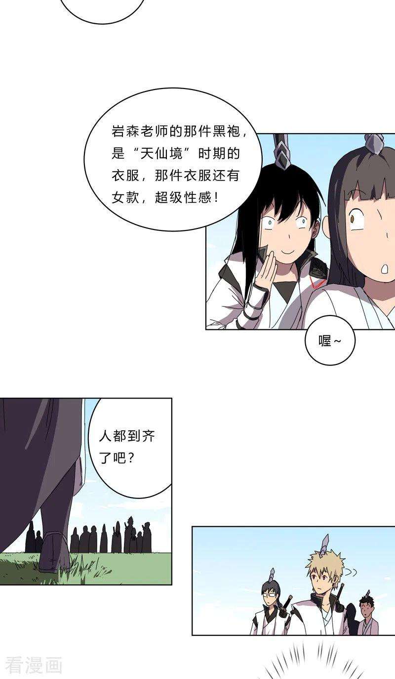 修仙者大战超能力50话 又准备要打了