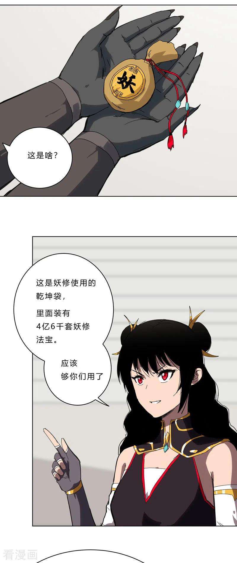 修仙者大战超能力50话 又准备要打了