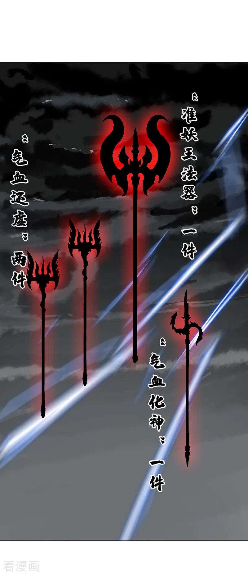 修仙者大战超能力50话 又准备要打了