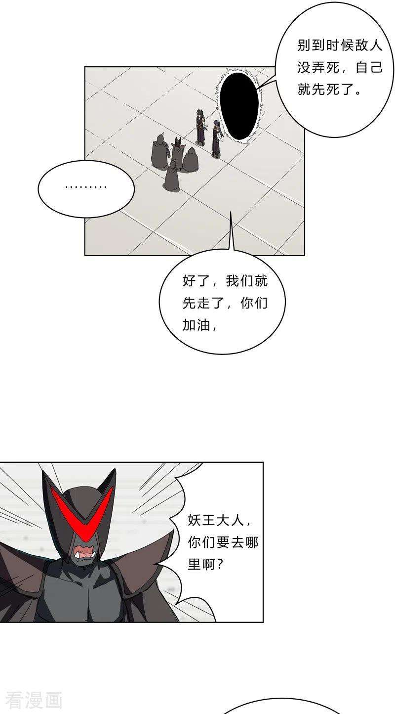 修仙者大战超能力50话 又准备要打了