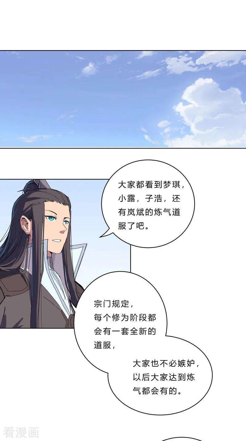 修仙者大战超能力51话 能群殴绝不单挑