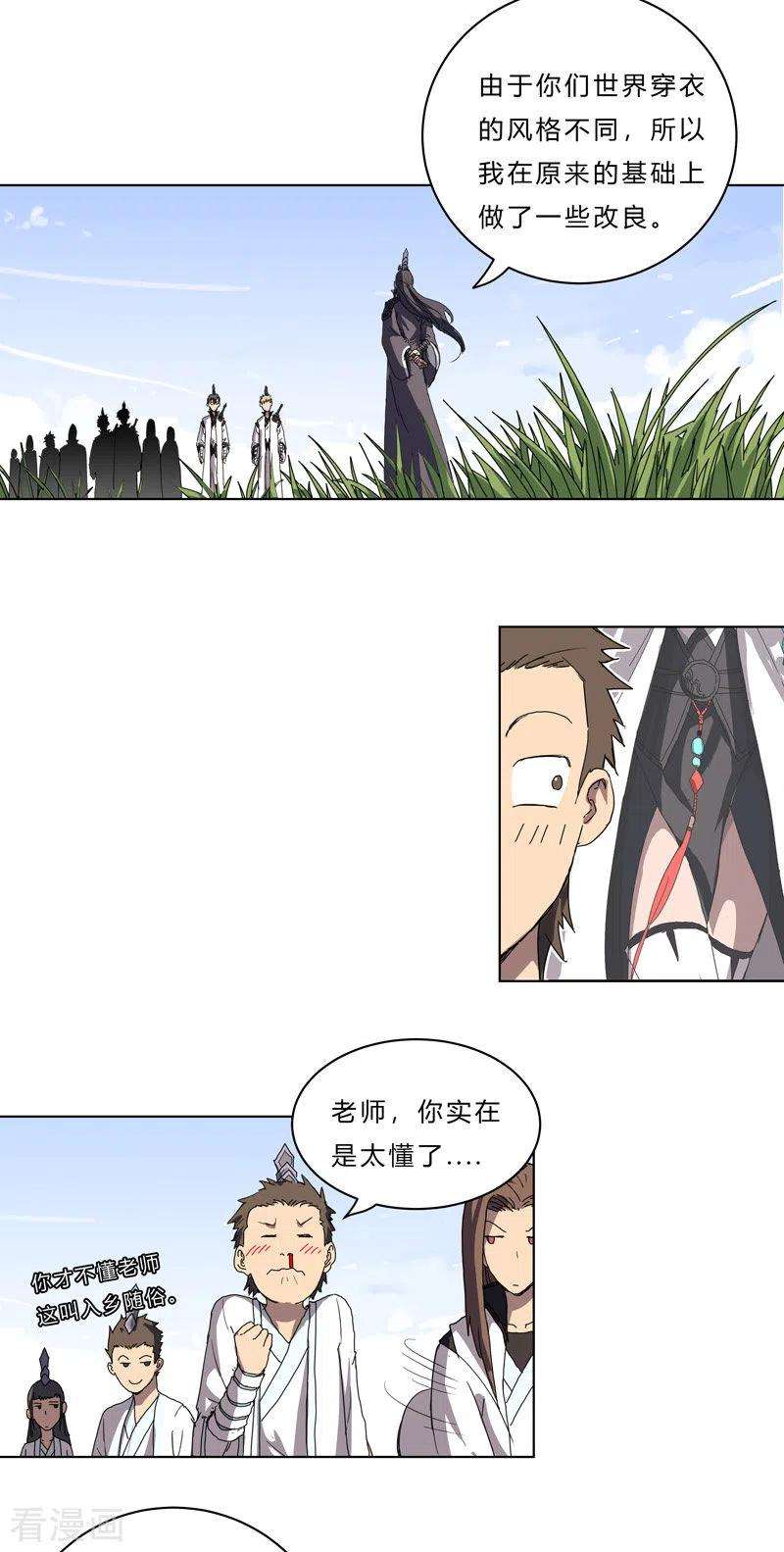 修仙者大战超能力51话 能群殴绝不单挑