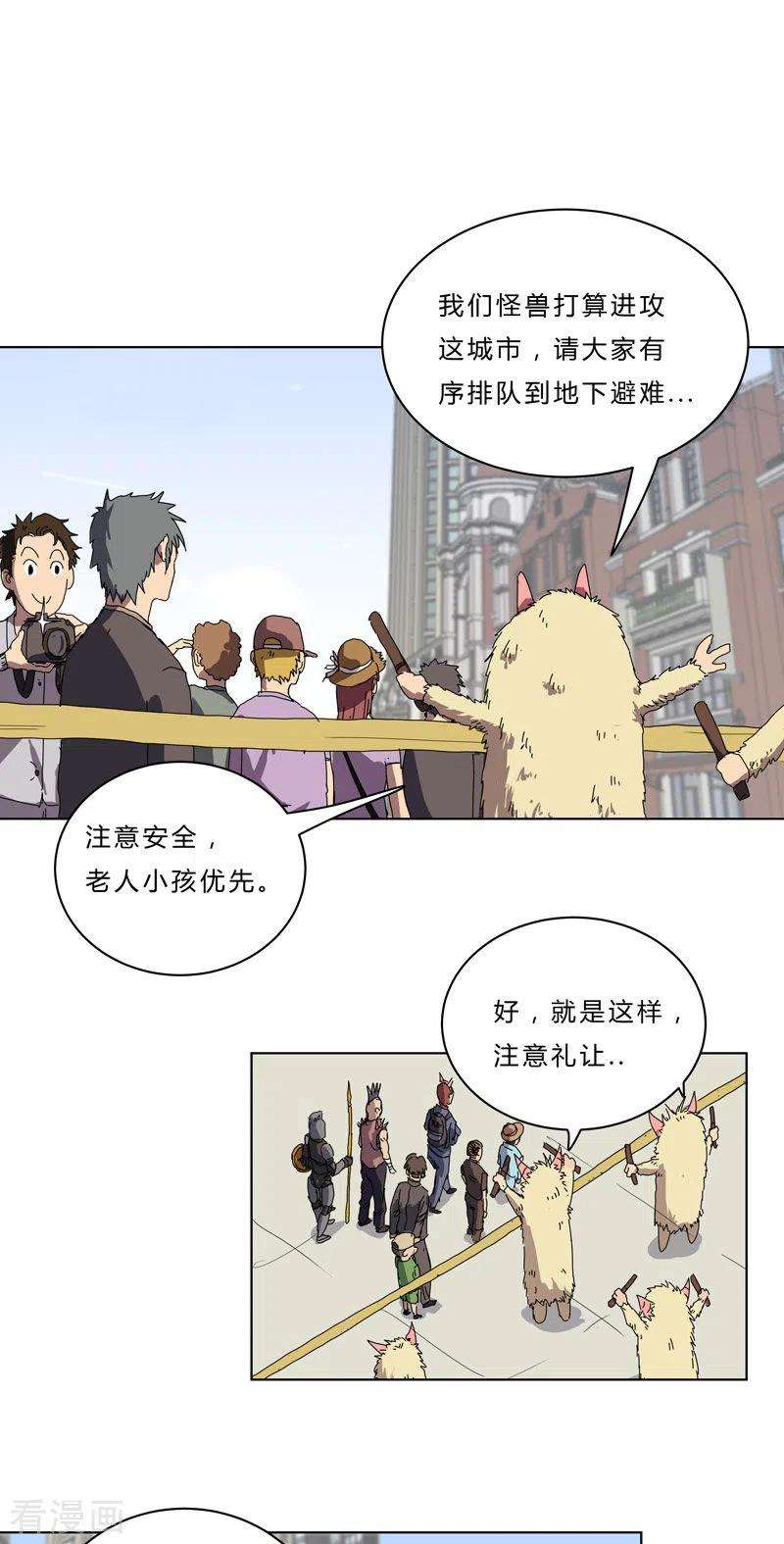 修仙者大战超能力51话 能群殴绝不单挑