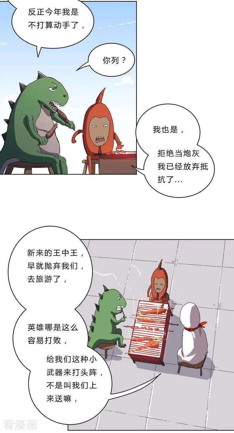 修仙者大战超能力51话 能群殴绝不单挑