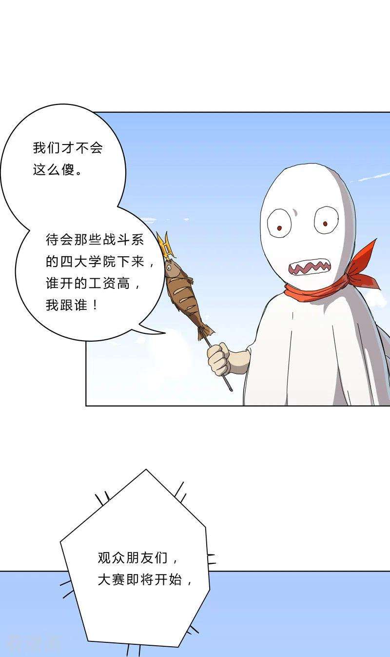修仙者大战超能力51话 能群殴绝不单挑