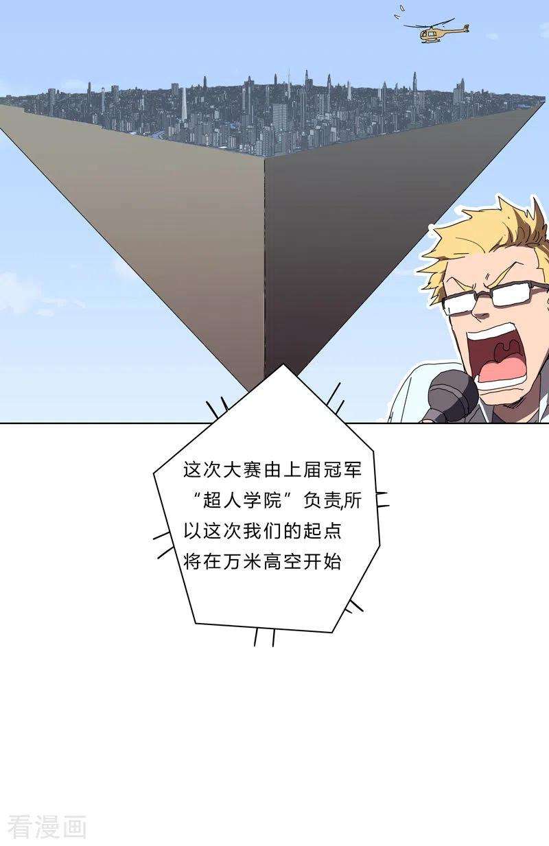 修仙者大战超能力51话 能群殴绝不单挑