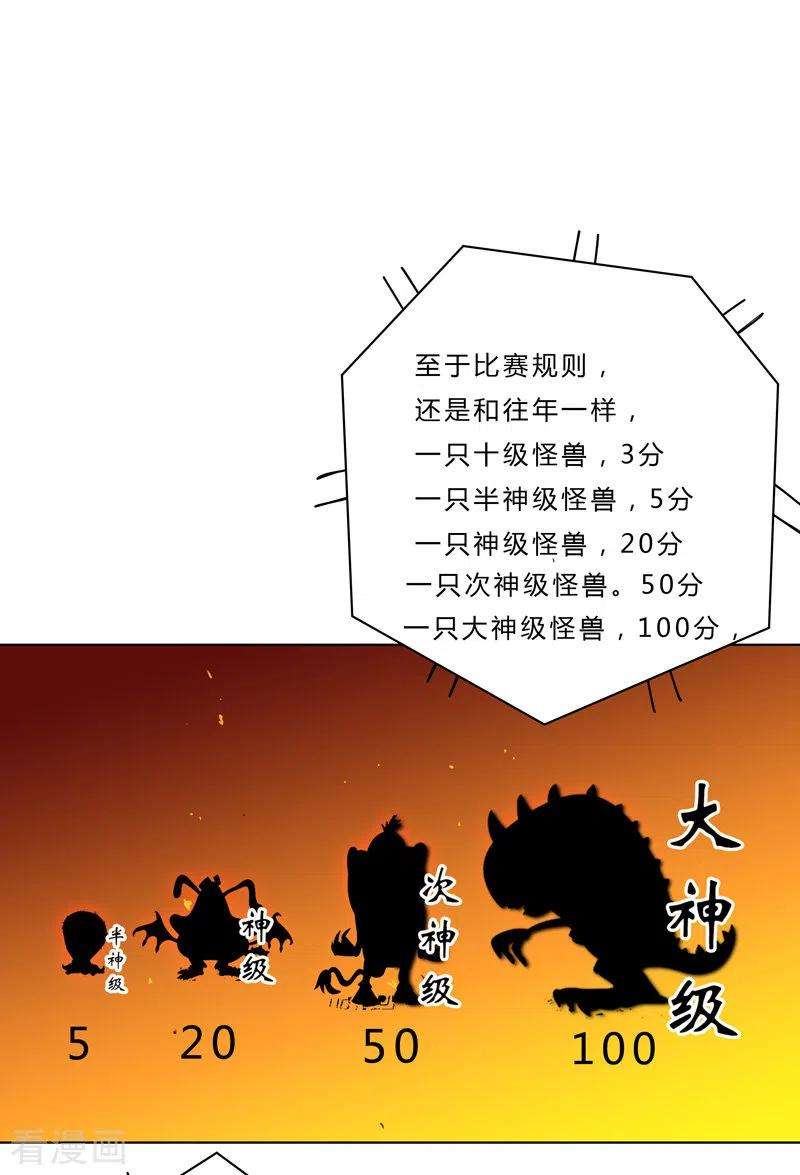 修仙者大战超能力51话 能群殴绝不单挑