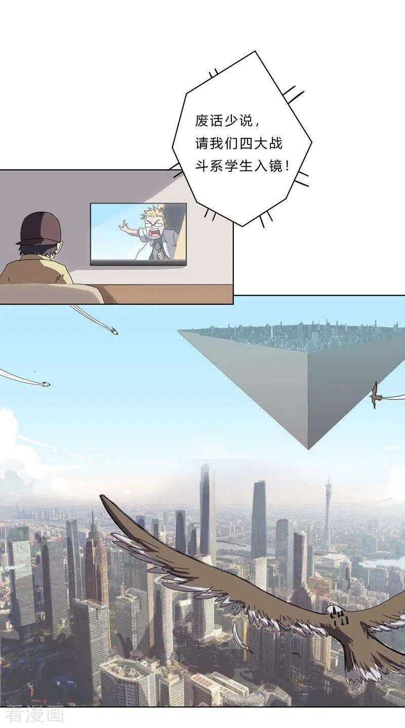 修仙者大战超能力51话 能群殴绝不单挑