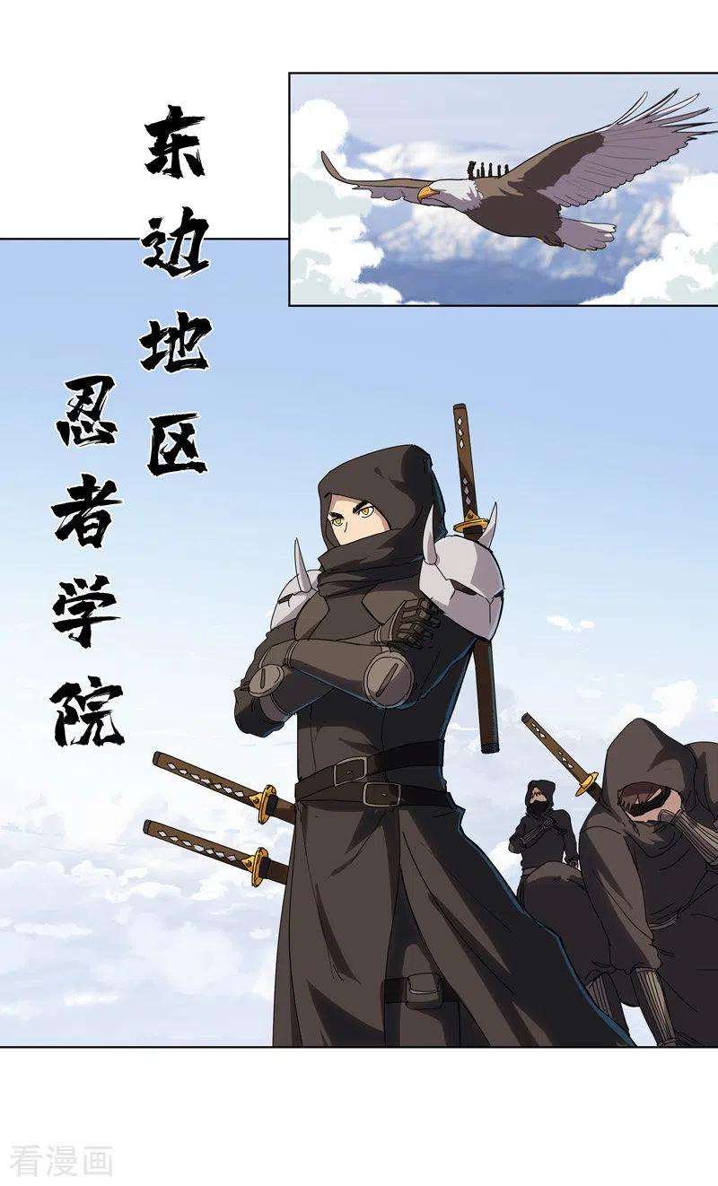 修仙者大战超能力51话 能群殴绝不单挑
