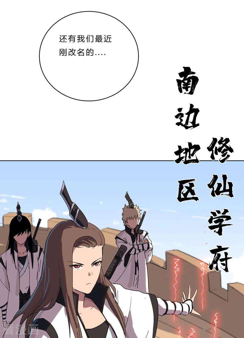 修仙者大战超能力51话 能群殴绝不单挑