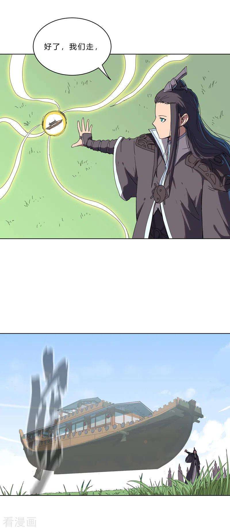 修仙者大战超能力51话 能群殴绝不单挑