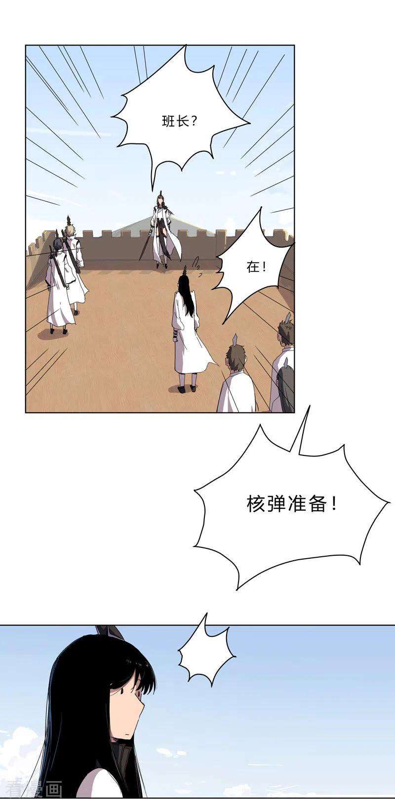 修仙者大战超能力52话 谁靠近就削谁