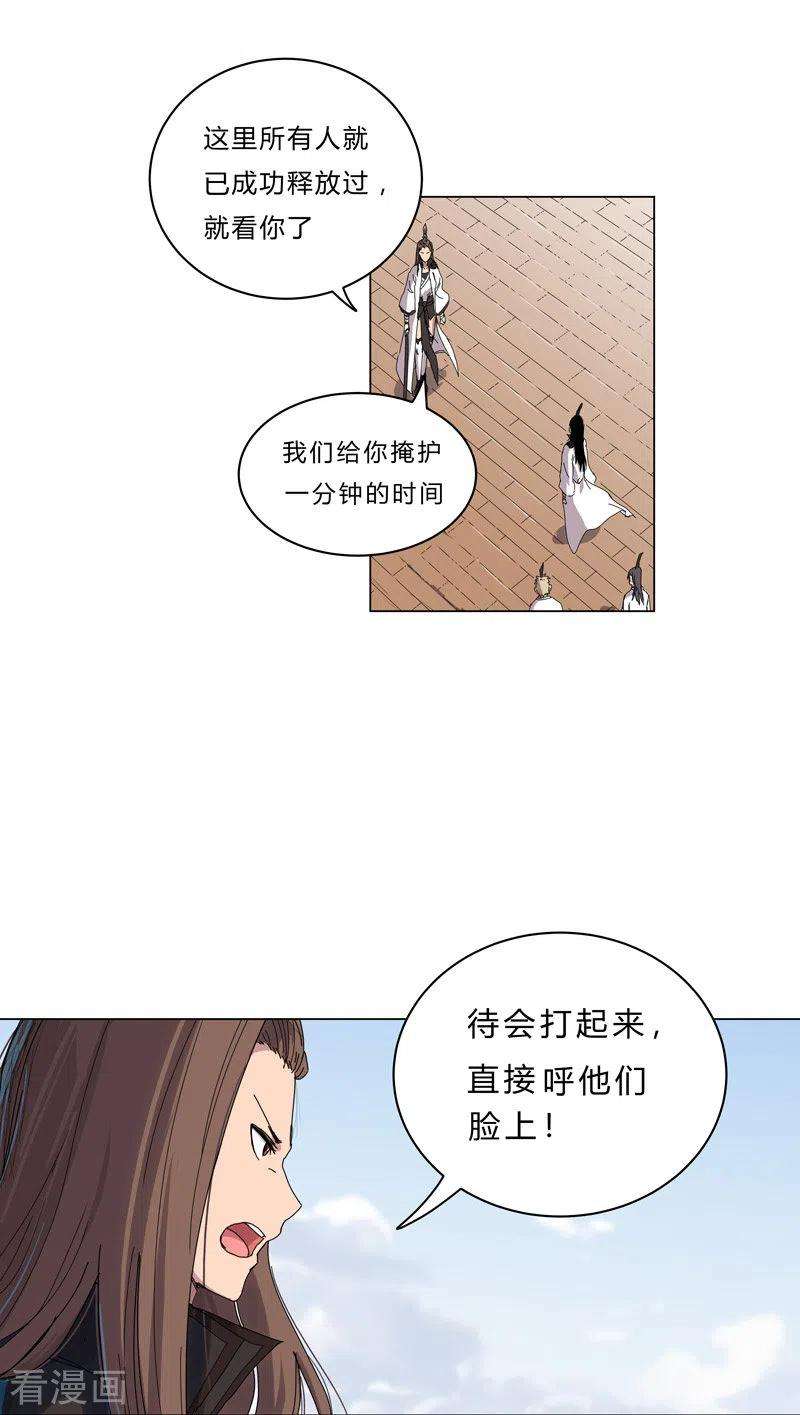 修仙者大战超能力52话 谁靠近就削谁