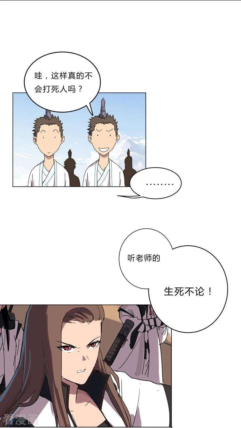 修仙者大战超能力52话 谁靠近就削谁