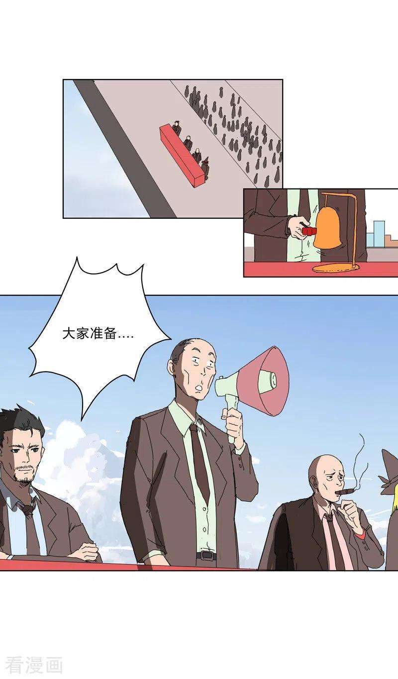 修仙者大战超能力52话 谁靠近就削谁