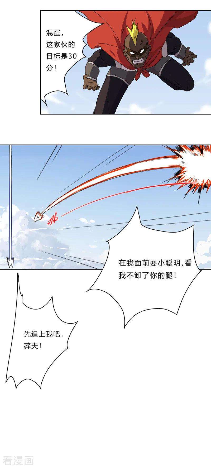 修仙者大战超能力52话 谁靠近就削谁