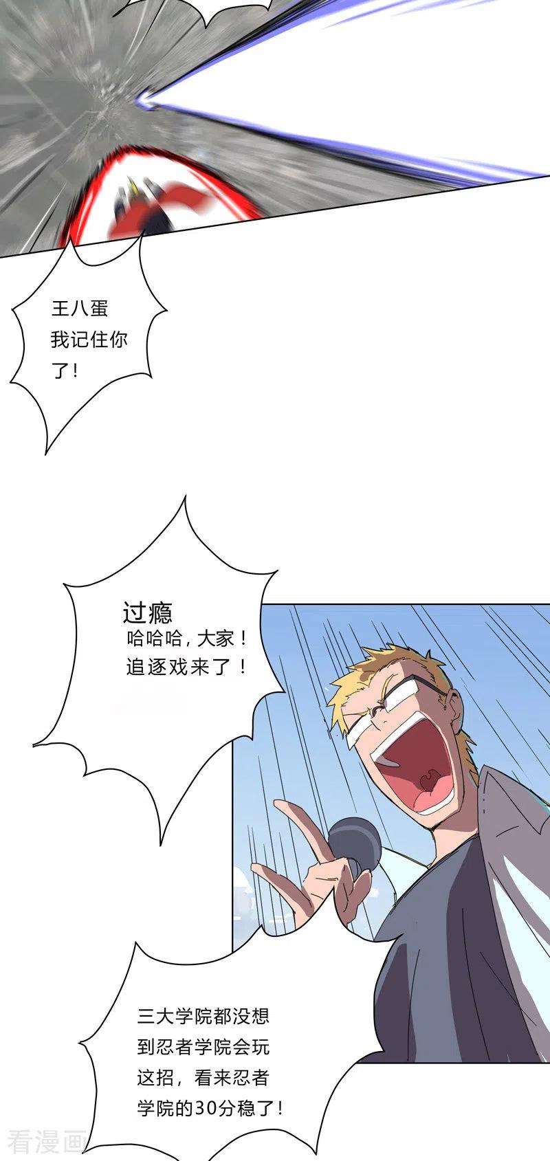 修仙者大战超能力52话 谁靠近就削谁