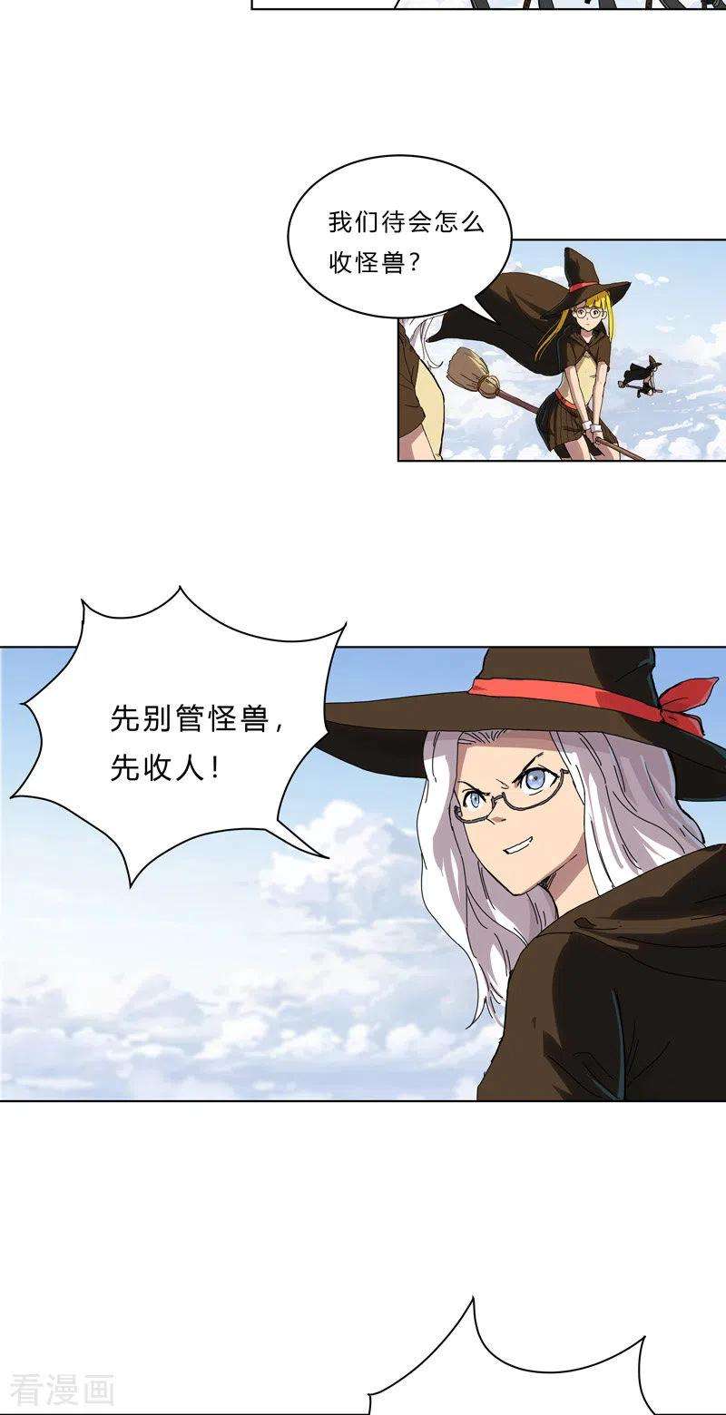 修仙者大战超能力52话 谁靠近就削谁