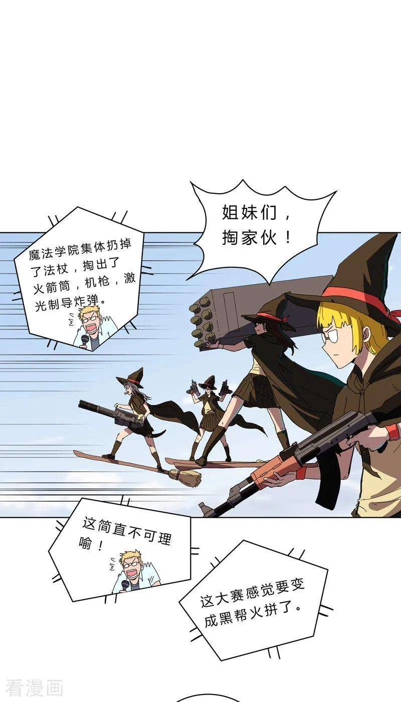 修仙者大战超能力53话 大意了，没躲