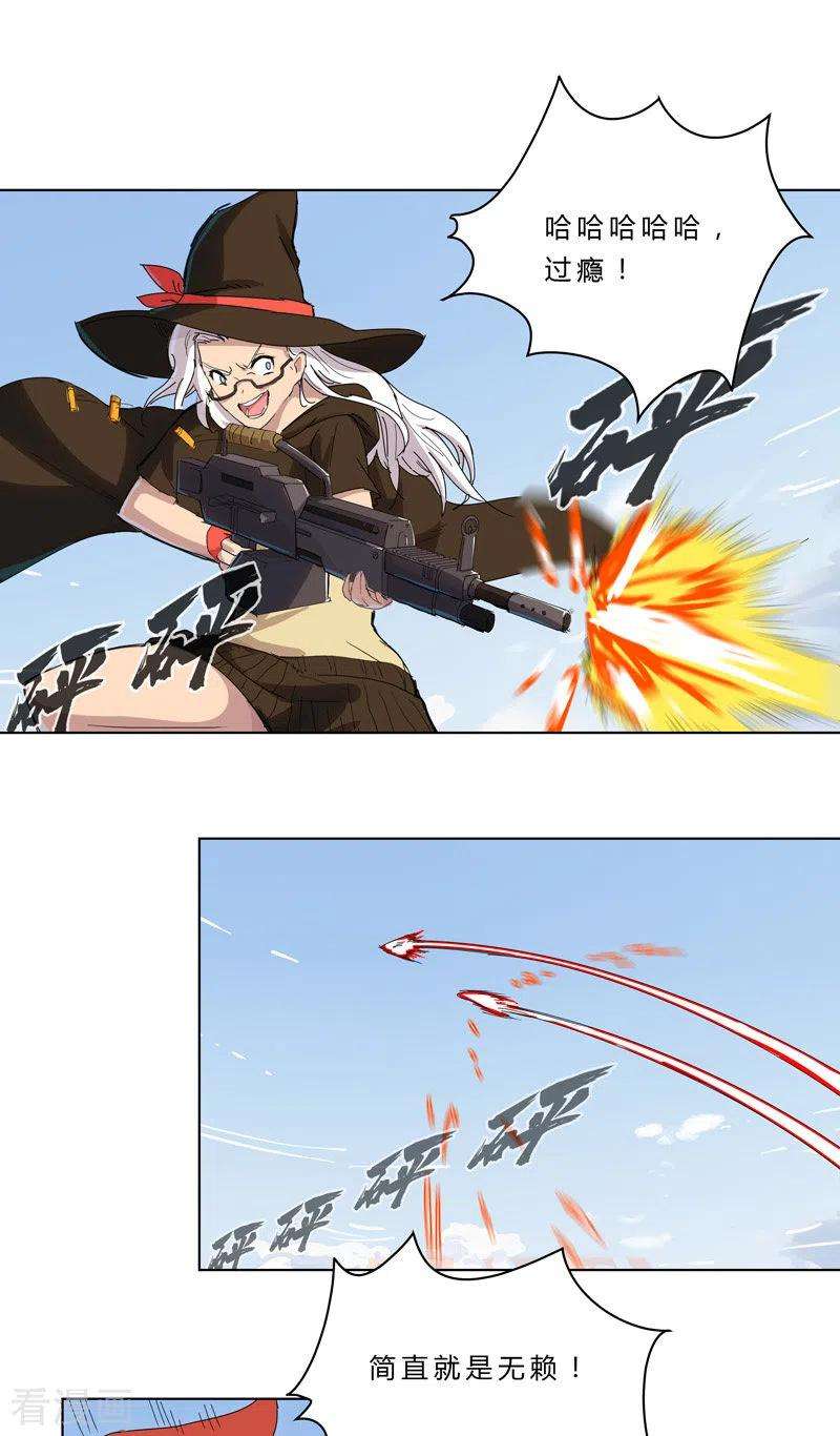 修仙者大战超能力53话 大意了，没躲