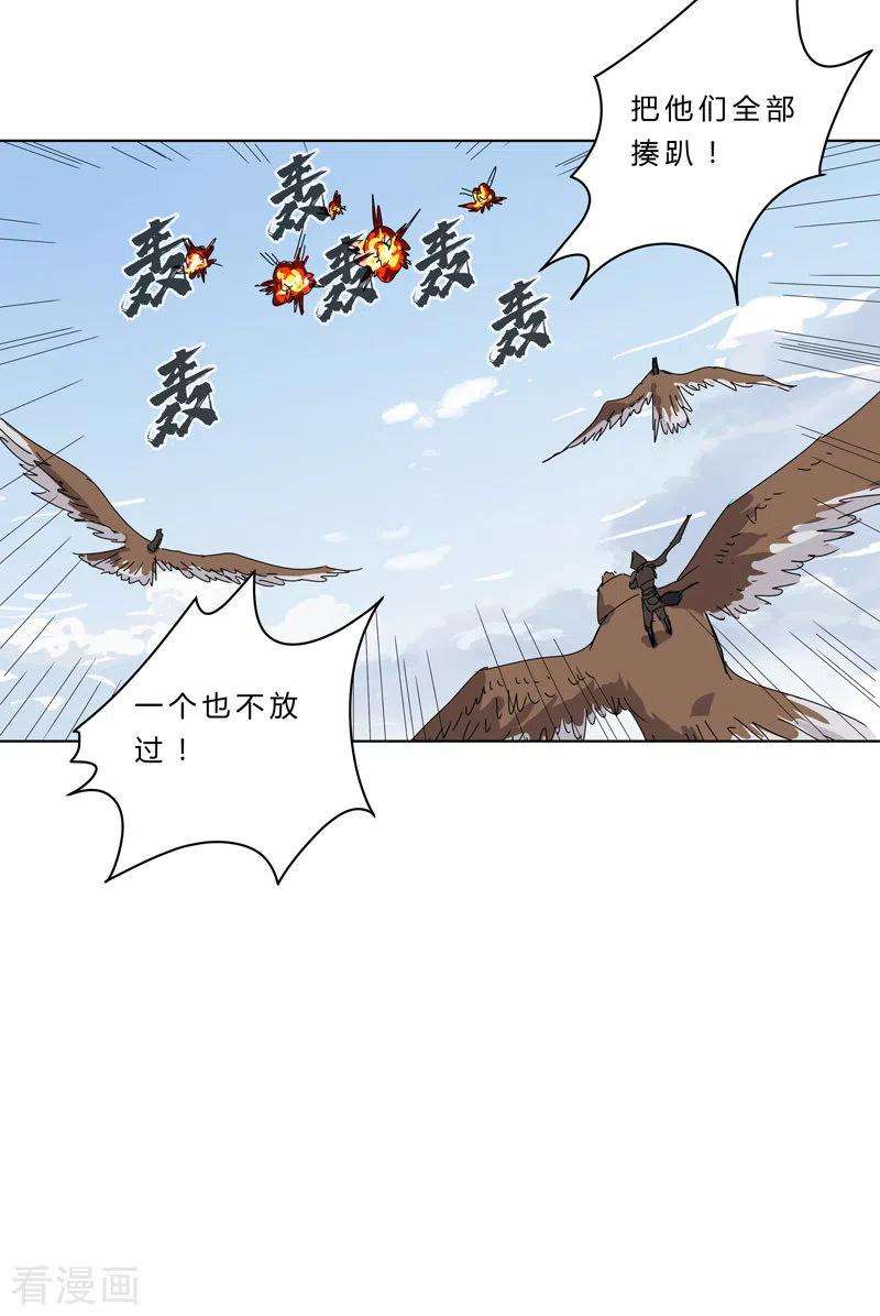 修仙者大战超能力53话 大意了，没躲