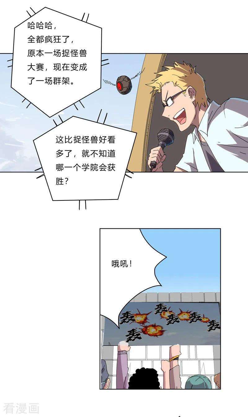 修仙者大战超能力53话 大意了，没躲