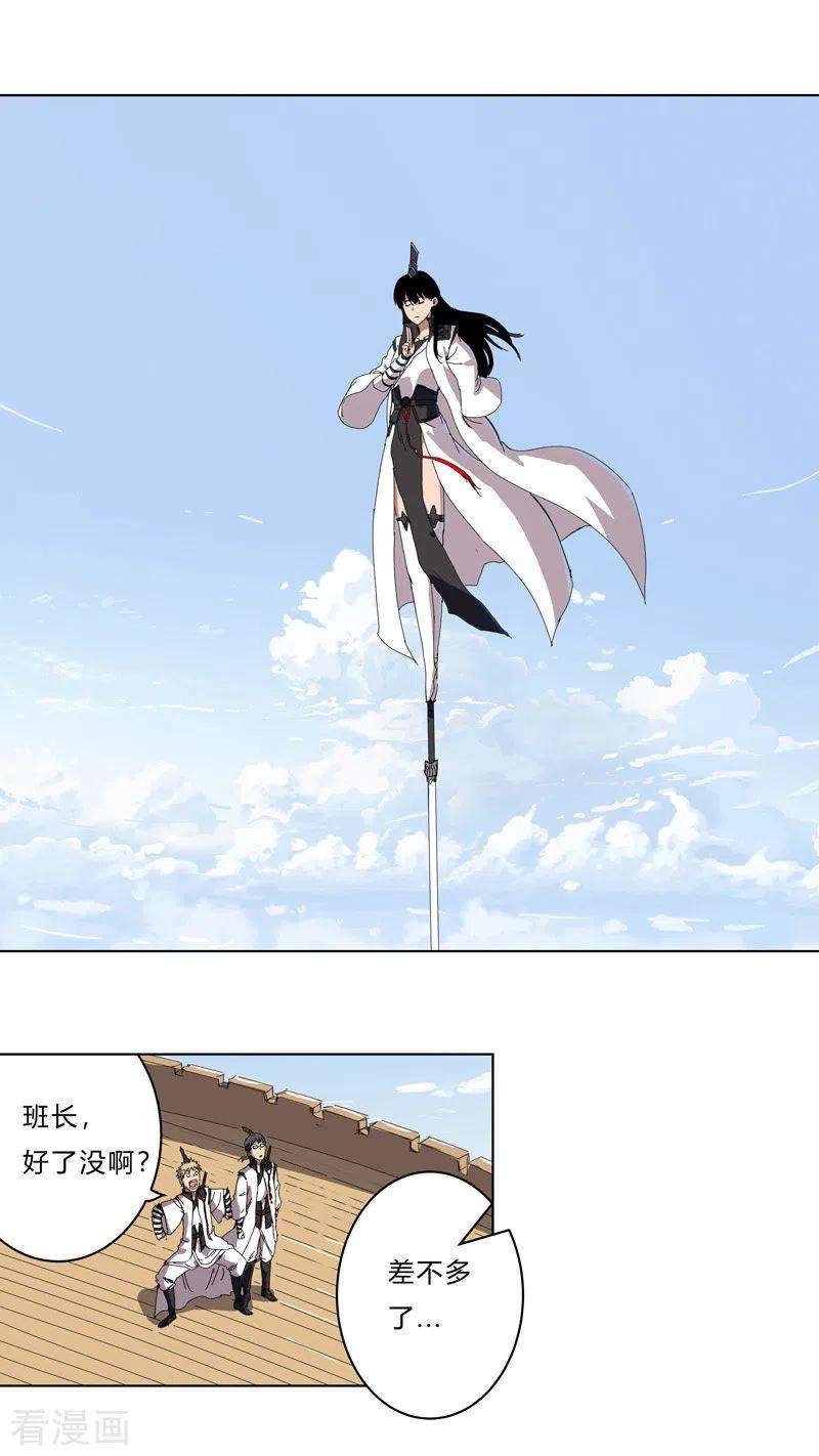 修仙者大战超能力53话 大意了，没躲