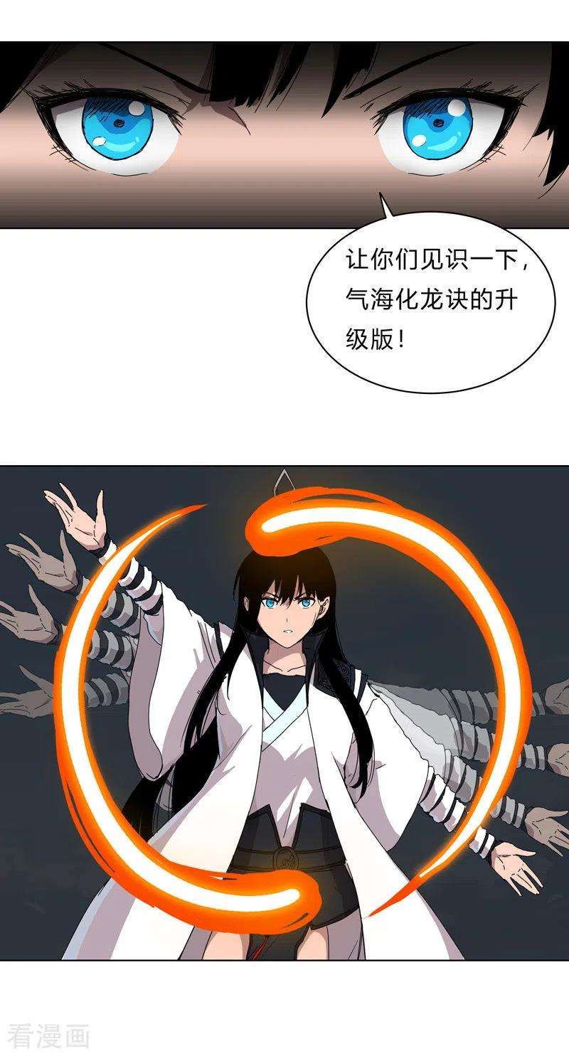 修仙者大战超能力53话 大意了，没躲