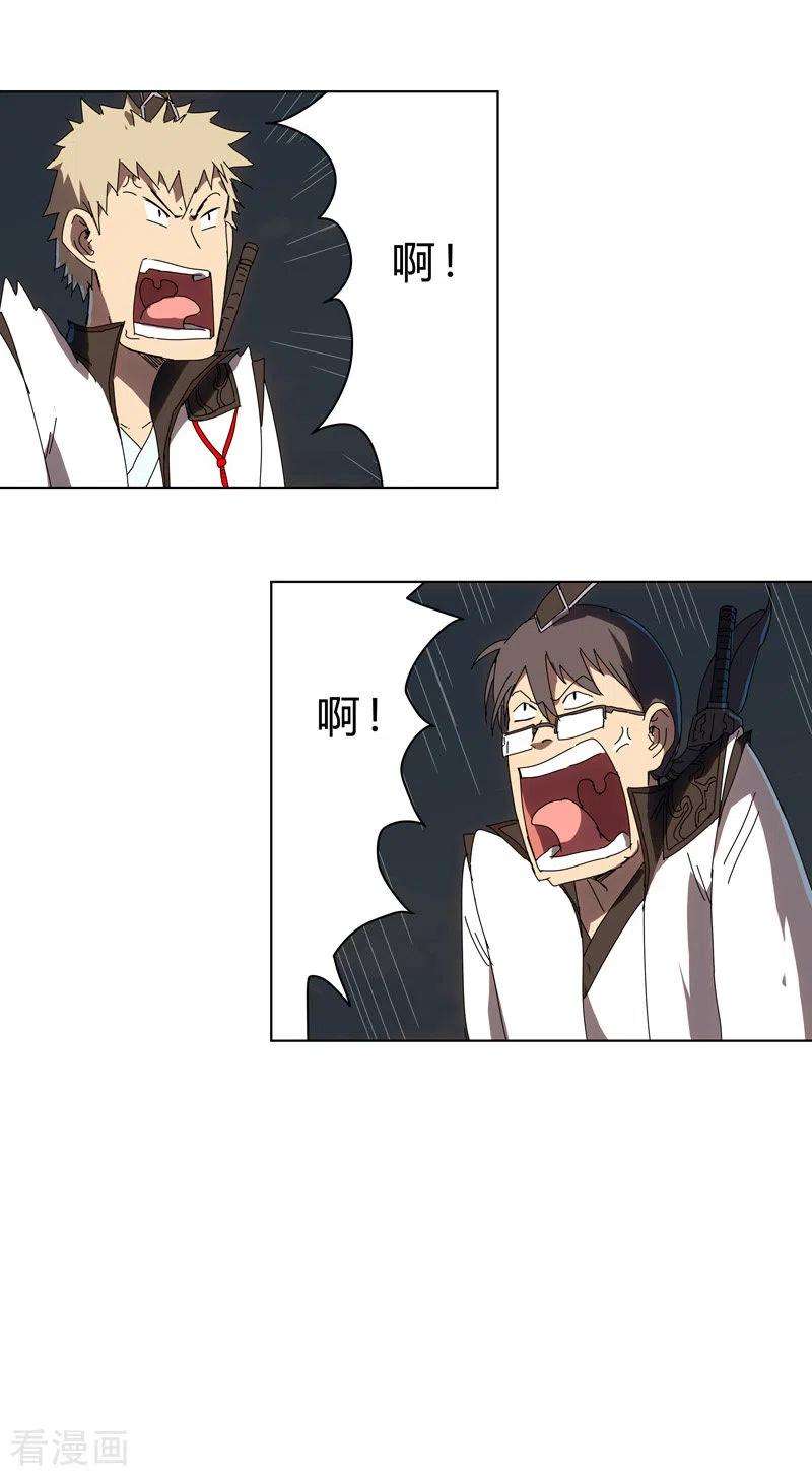 修仙者大战超能力53话 大意了，没躲