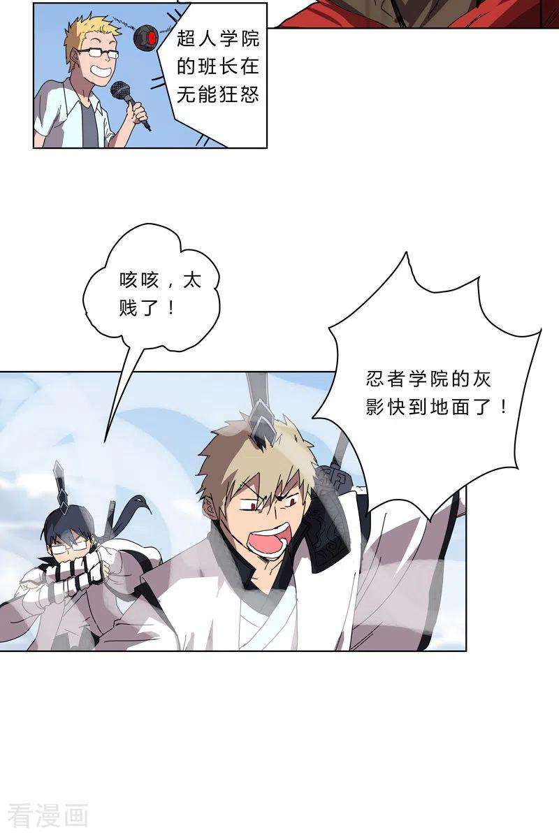修仙者大战超能力53话 大意了，没躲