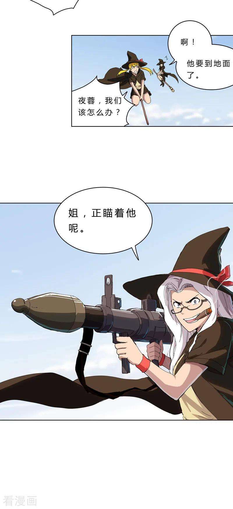 修仙者大战超能力53话 大意了，没躲