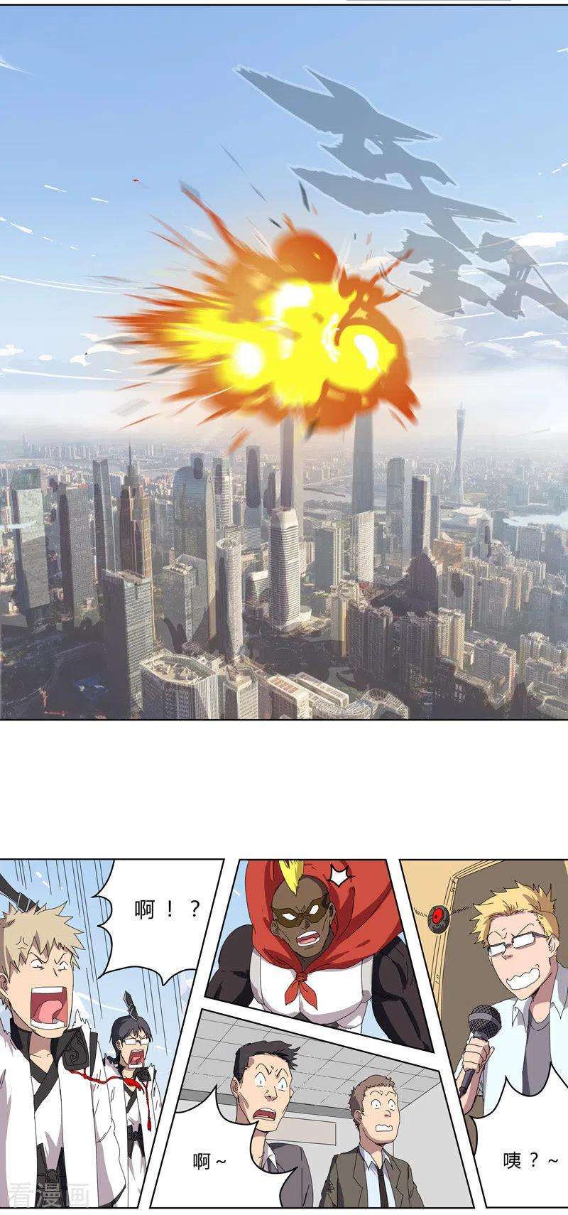 修仙者大战超能力53话 大意了，没躲