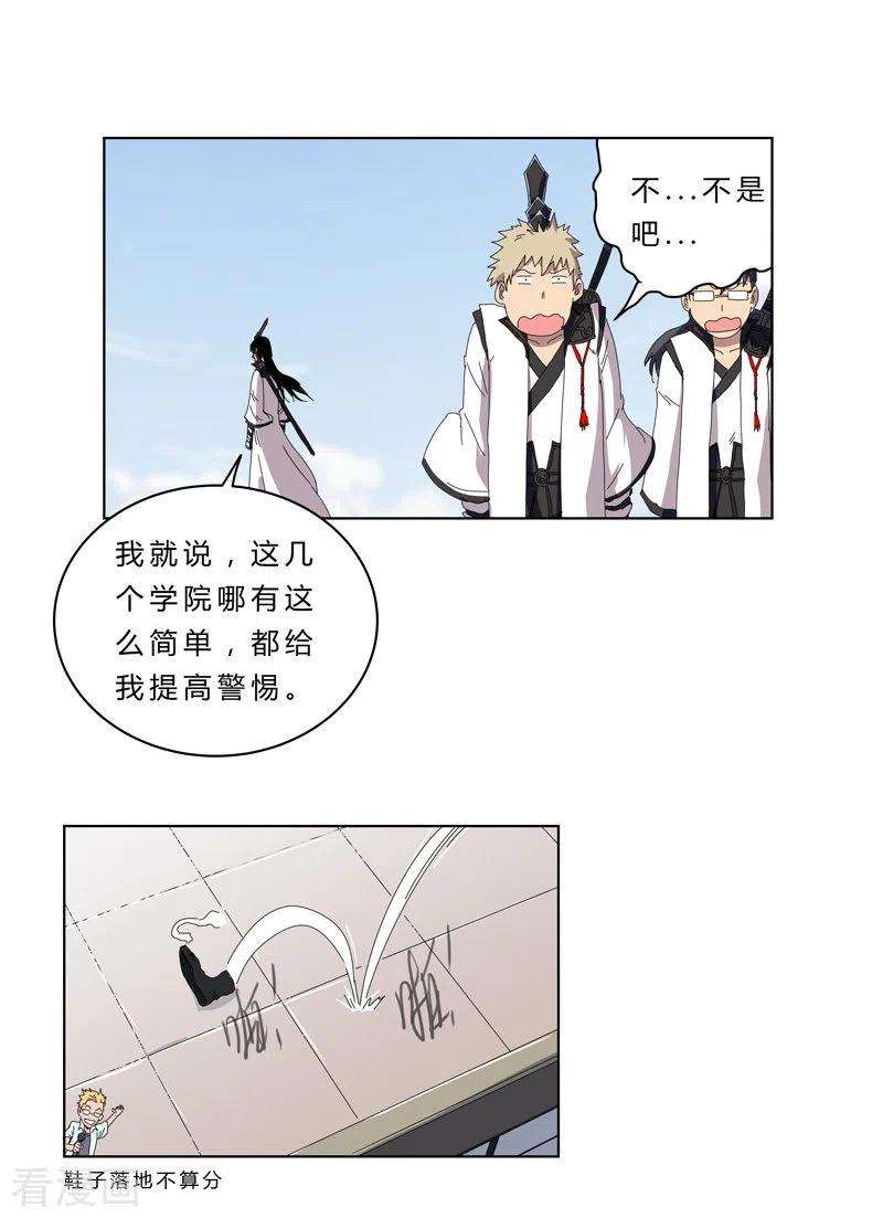 修仙者大战超能力53话 大意了，没躲