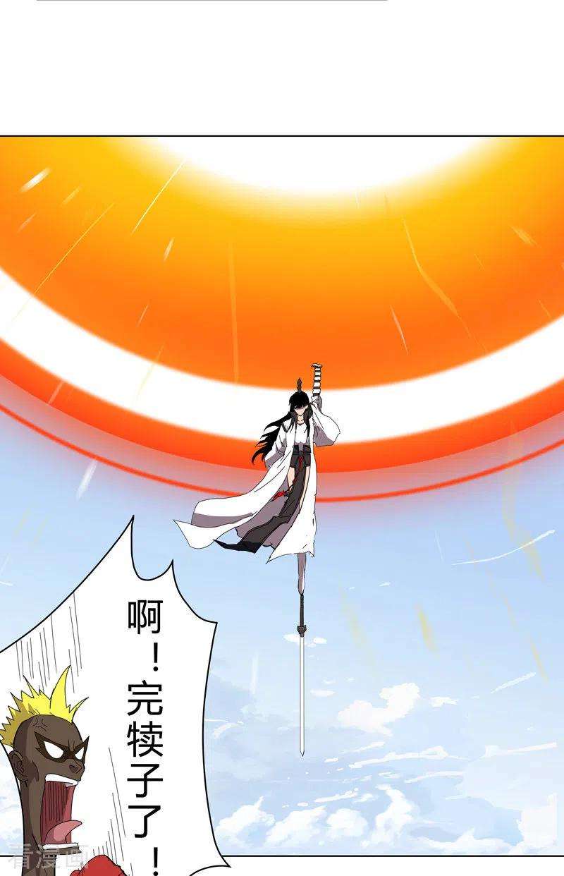 修仙者大战超能力54话 检验成果的时候到了