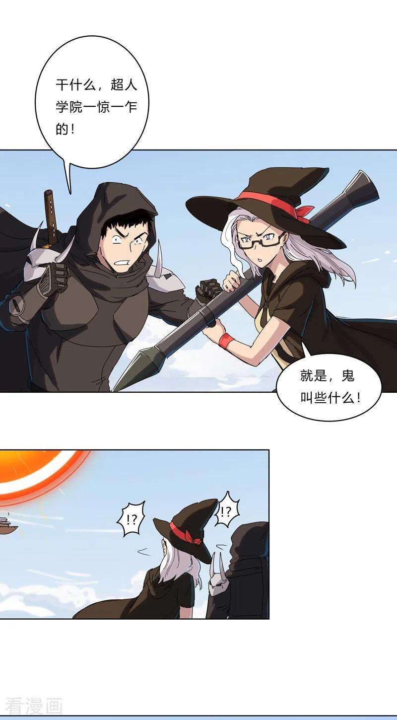 修仙者大战超能力54话 检验成果的时候到了