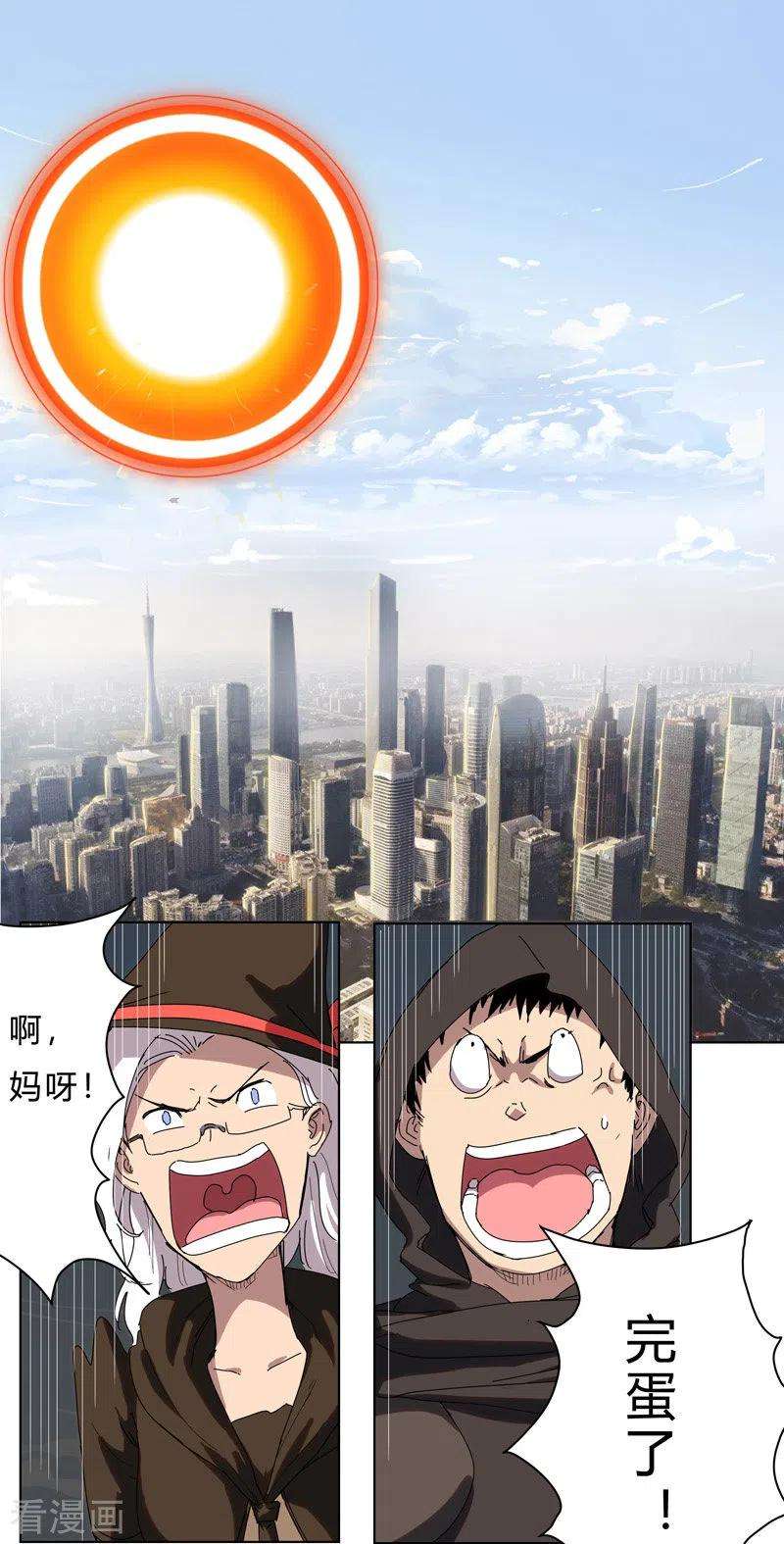 修仙者大战超能力54话 检验成果的时候到了